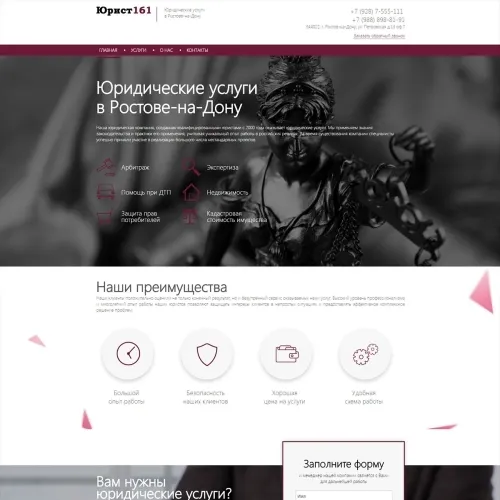 Фото Сайт-визитка юридических услуг