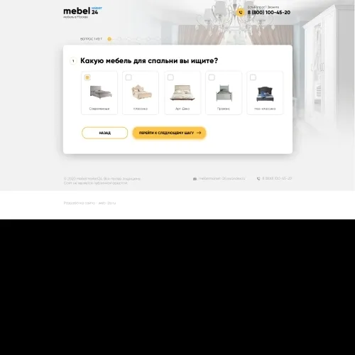 Фото Лендинг с Quiz-опросом для мебельного магазина