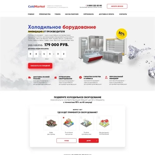 Фото Сайт-каталог холодильного оборудования