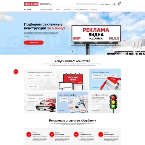 Фото Сайт-каталог рекламного агентства