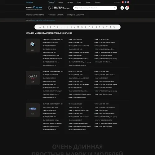 Фото Интернет-магазин EVA ковриков «АвтоКоврик»