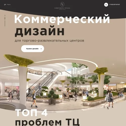 Фото Сайт дизайн-студии коммерческого дизайна