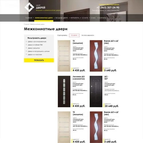 Фото Интернет-магазин дверей