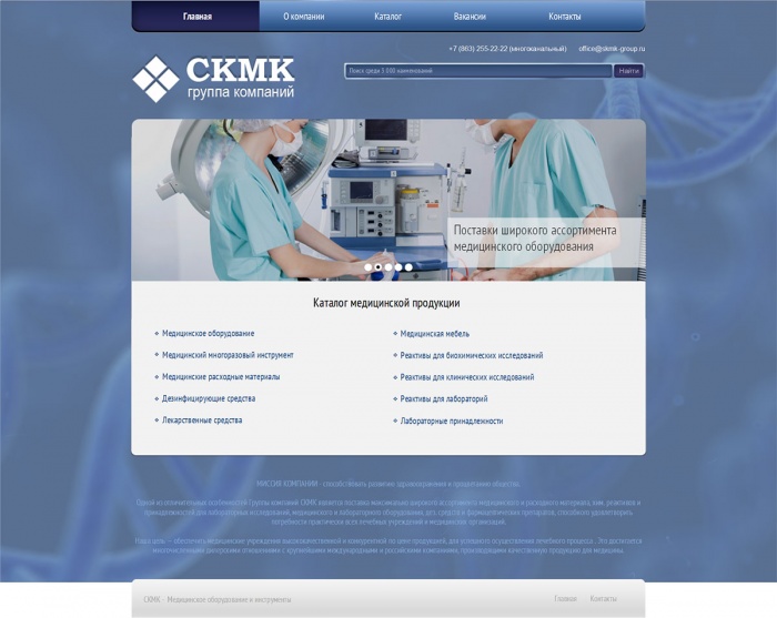 Фото Сайт-каталог медицинской продукции
