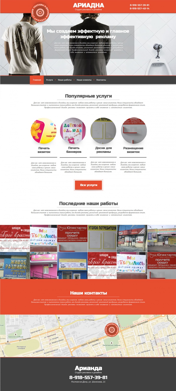 Фото Сайт-визитка рекламного агентства