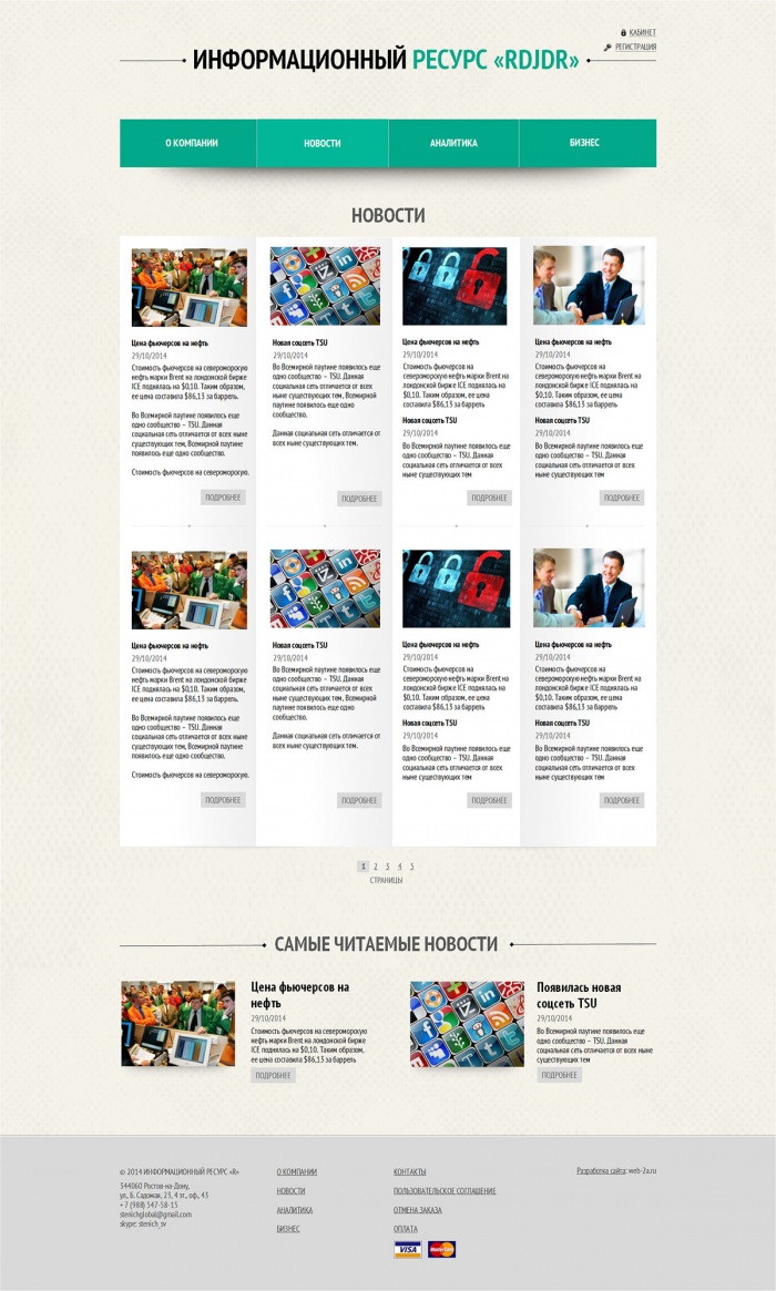 Фото Информационный деловой портал