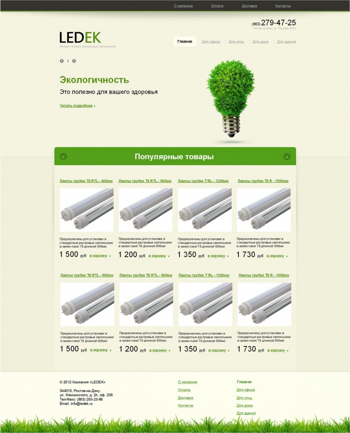 Фото Сайт-каталог светодиодных светильников