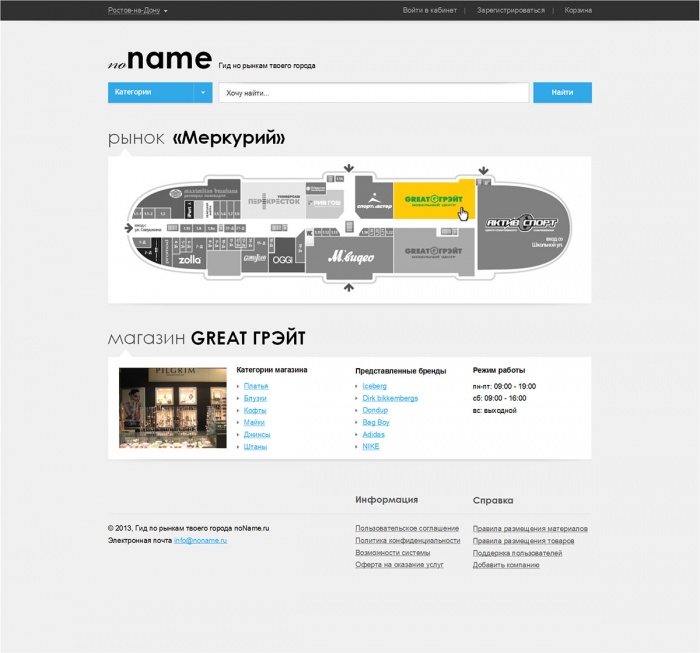 Фото Информационный портал-гид по рынкам