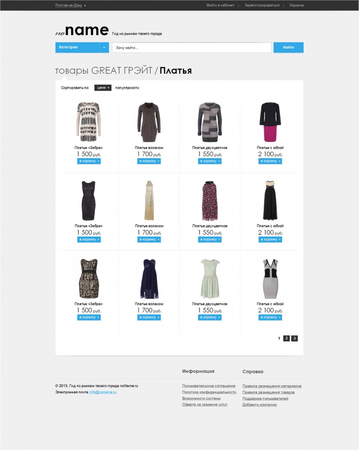 Фото Информационный портал-гид по рынкам