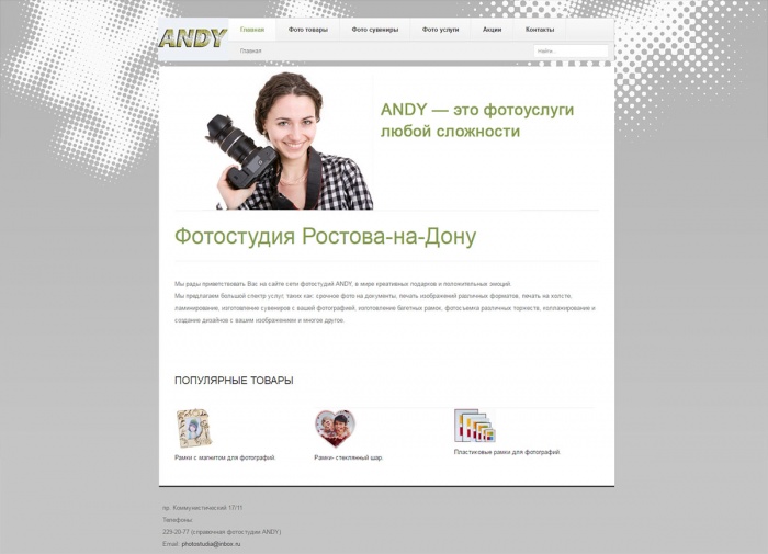 Фото Сайт-каталог фотоуслуг
