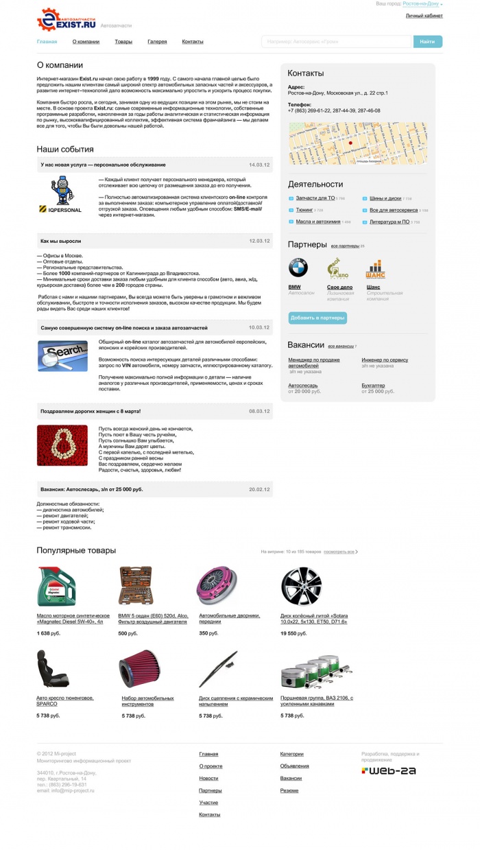 Фото Информационный бизнес-портал