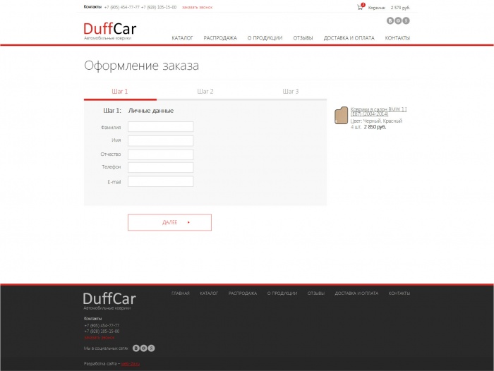 Фото Интернет-магазин автомобильных ковриков EVA