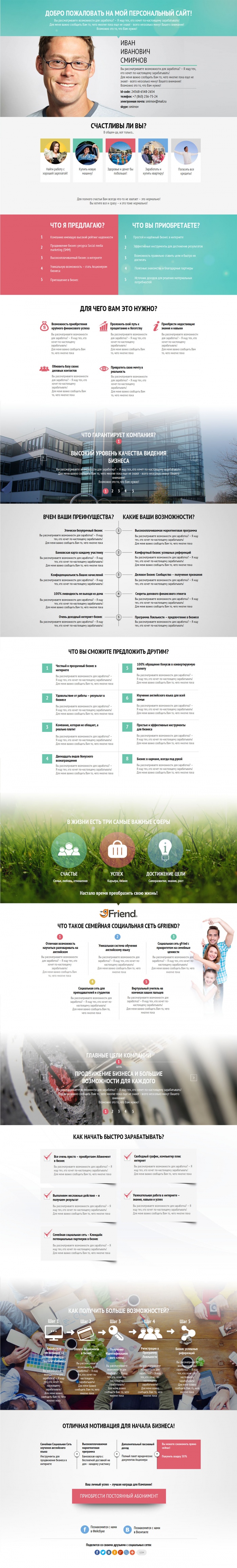 Фото Страница участника в проекте GELLAND