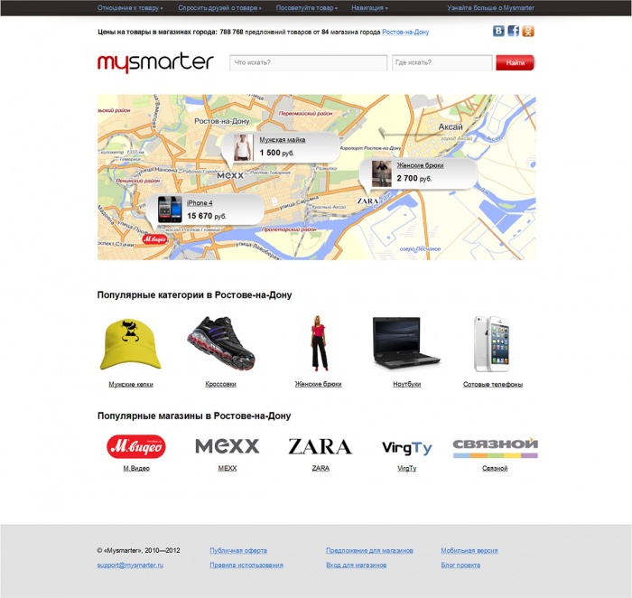 Фото Информационный портал локальных покупок