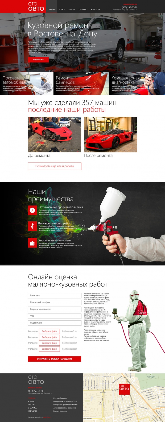 Фото Сайт-визитка автосервиса