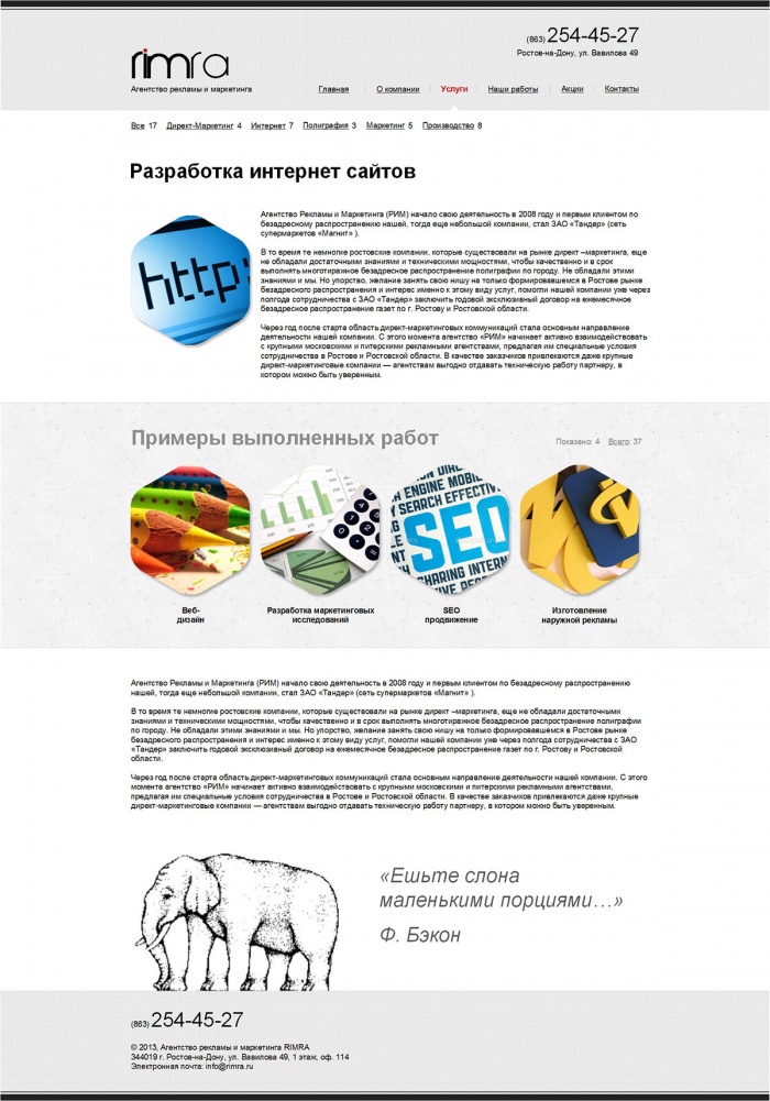 Фото Корпоративный сайт BTL-агентства