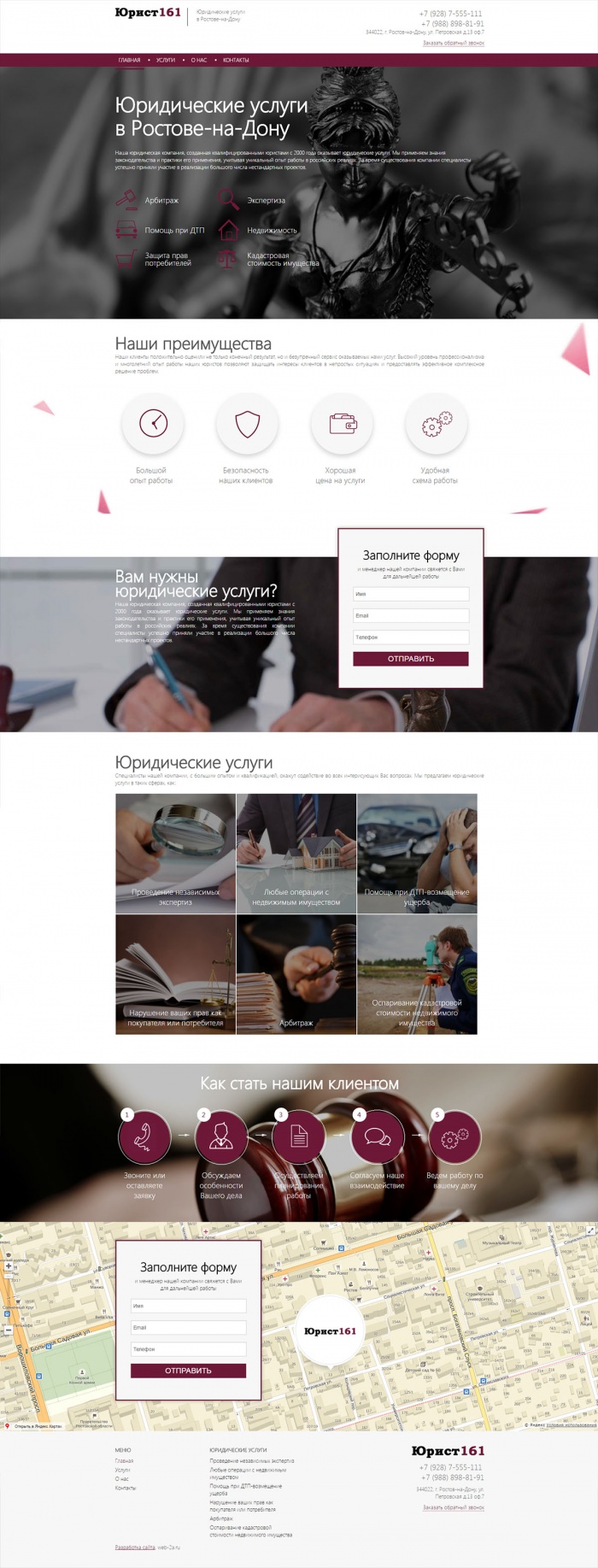 Фото Сайт-визитка юридических услуг