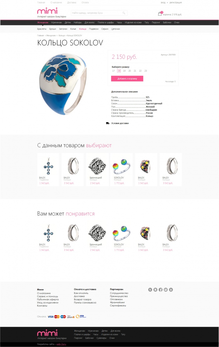 Фото Интернет-магазин бижутерии