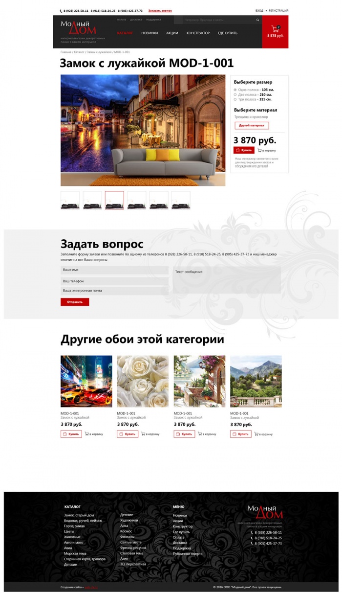 Фото Интернет-магазин декоративных панно