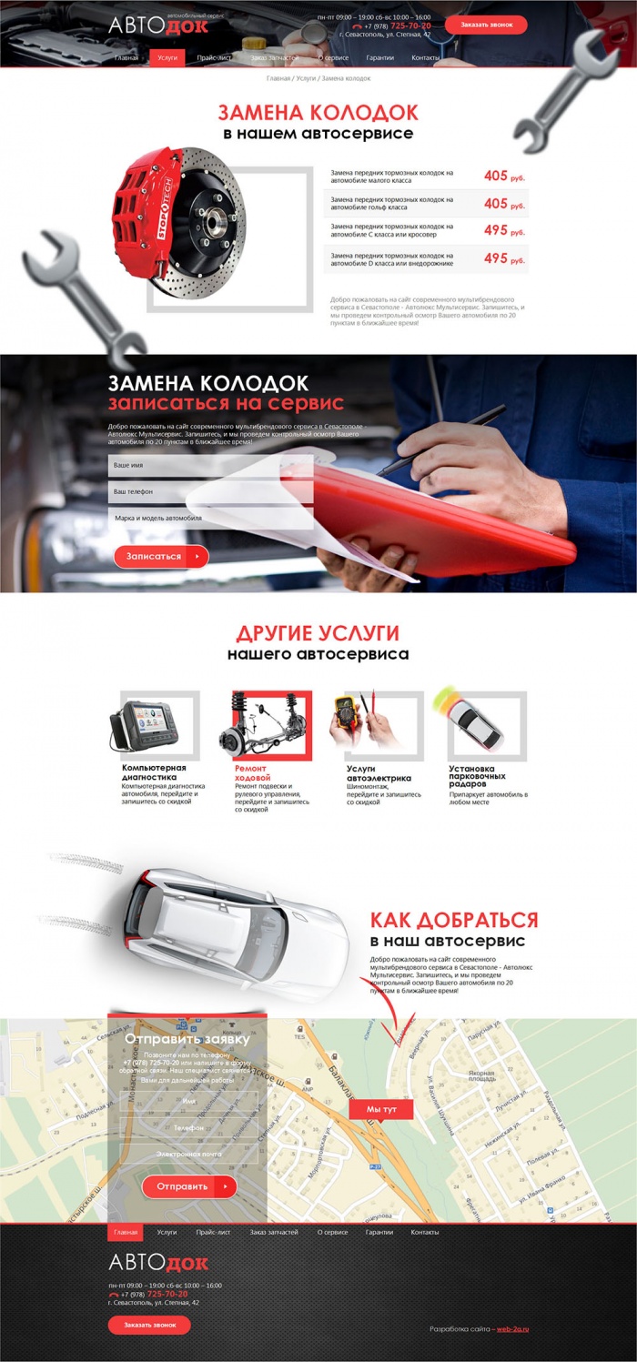 Фото Сайт-каталог автосервиса