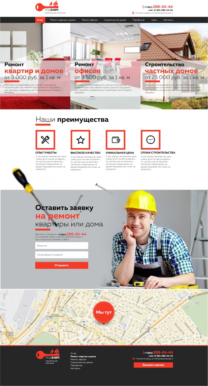 Фото Лендинг строительства и ремонта квартир