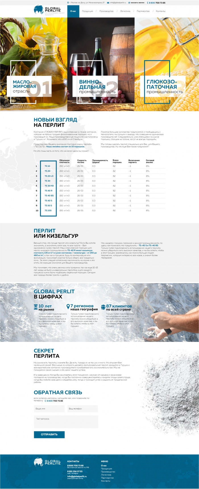 Фото Корпоративный сайт производителя перлита