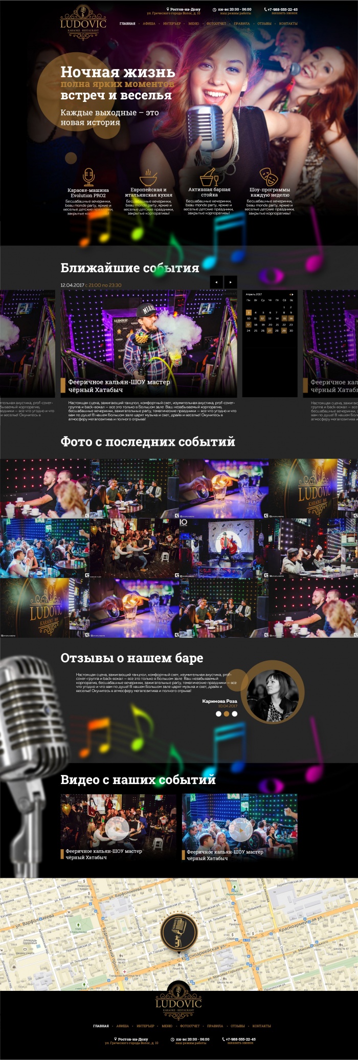 Фото Сайт-каталог караоке-ресторана