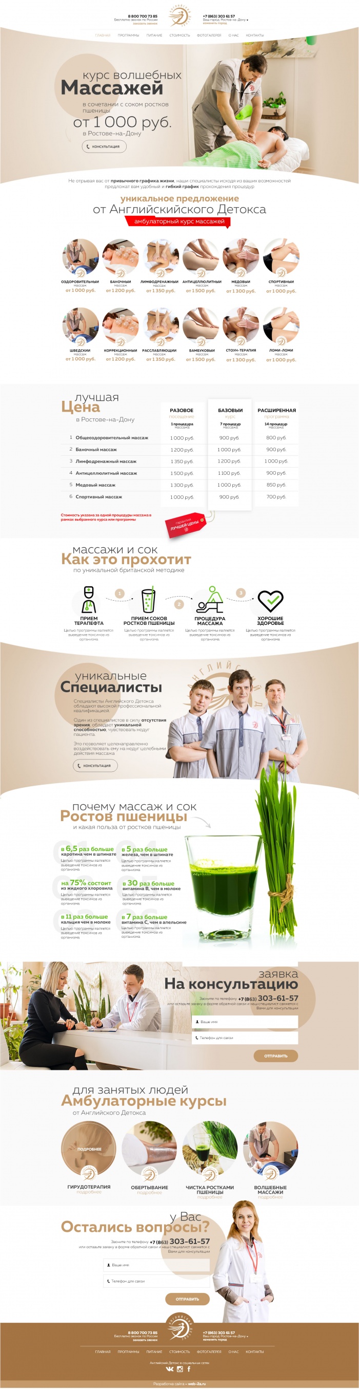 Фото Корпоративный сайт оздоровительного центра