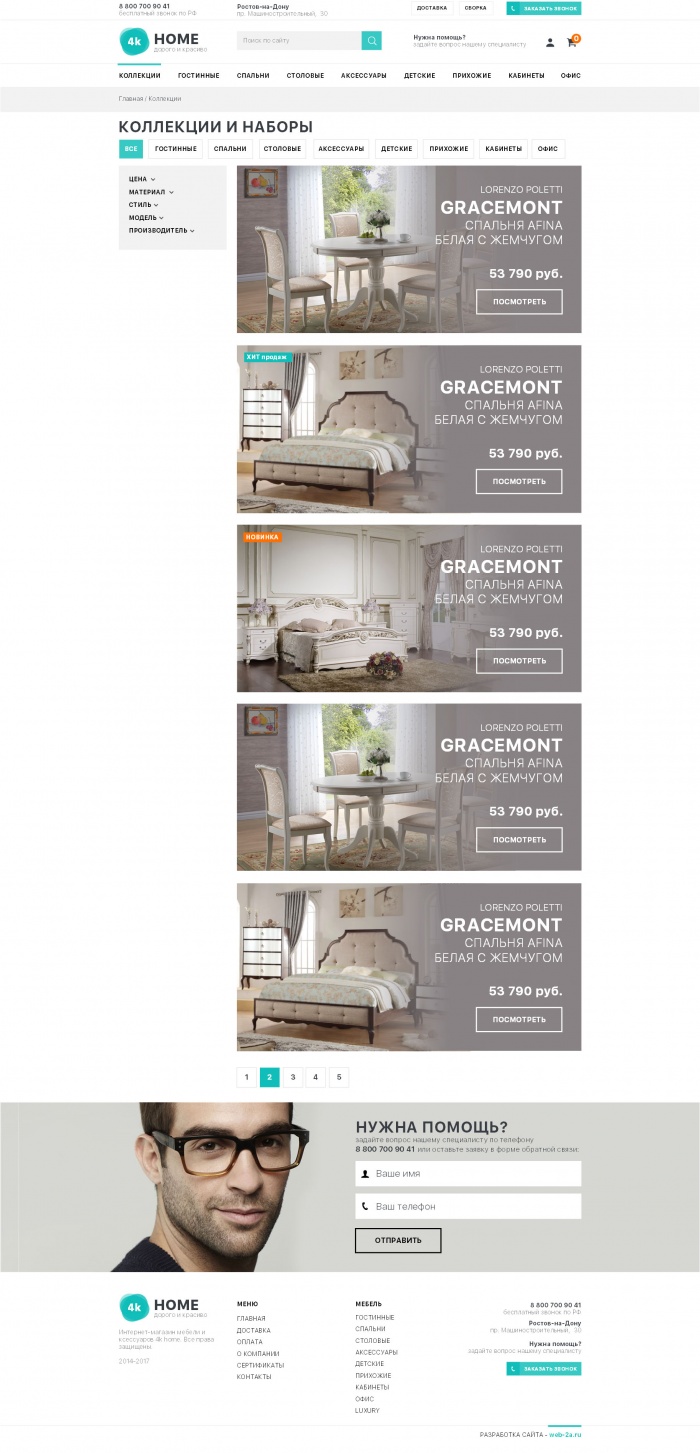 Фото Интернет-магазин дизайнерской мебели