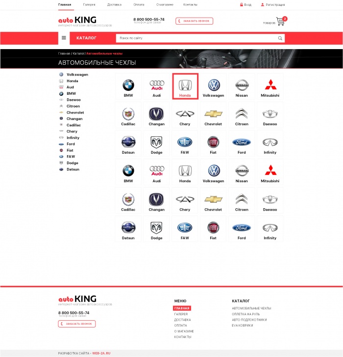 Фото Интернет-магазин автоаксессуаров