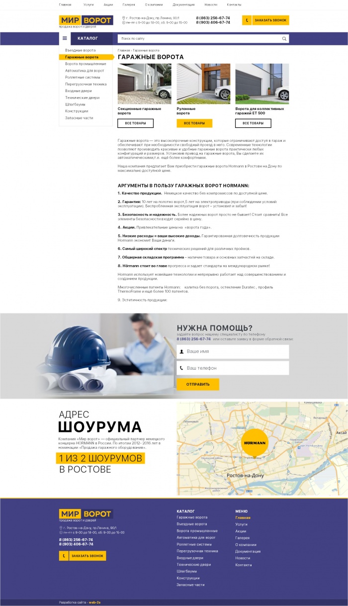 Фото Сайт-каталог дистрибьютора воротных систем