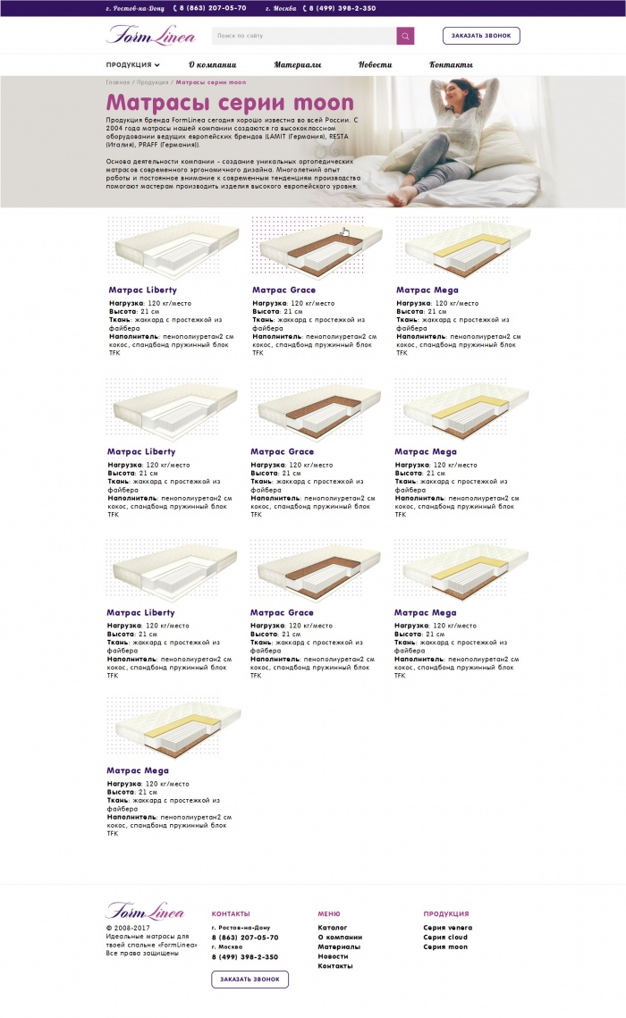 Фото Сайт-каталог производителя матрасов