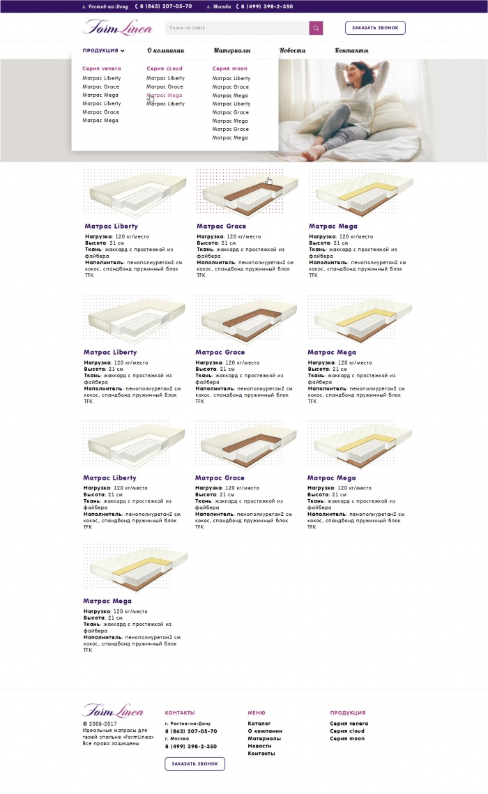Фото Сайт-каталог производителя матрасов