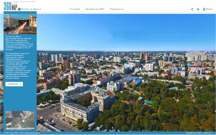 Фото Информационный портал с 3D панорамами городов