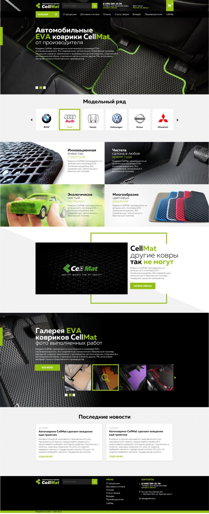 Фото Интернет-магазин автомобильных EVA ковриков