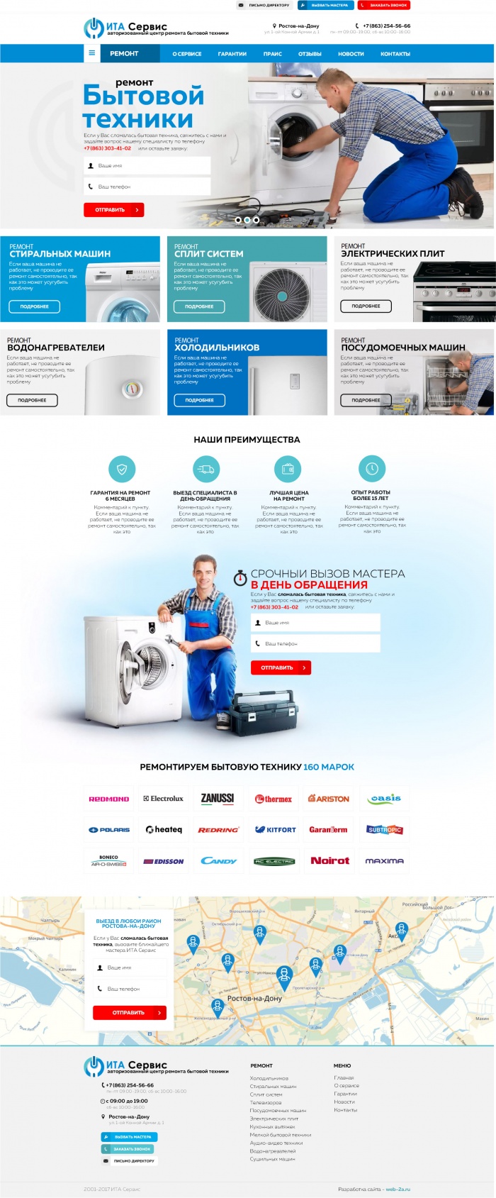 Фото Сайт-каталог авторизованного сервисного центра