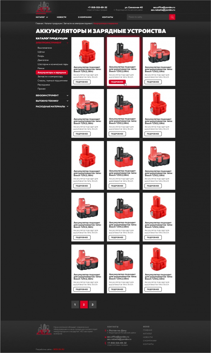 Фото Сайт-каталог запчастей для инструмента