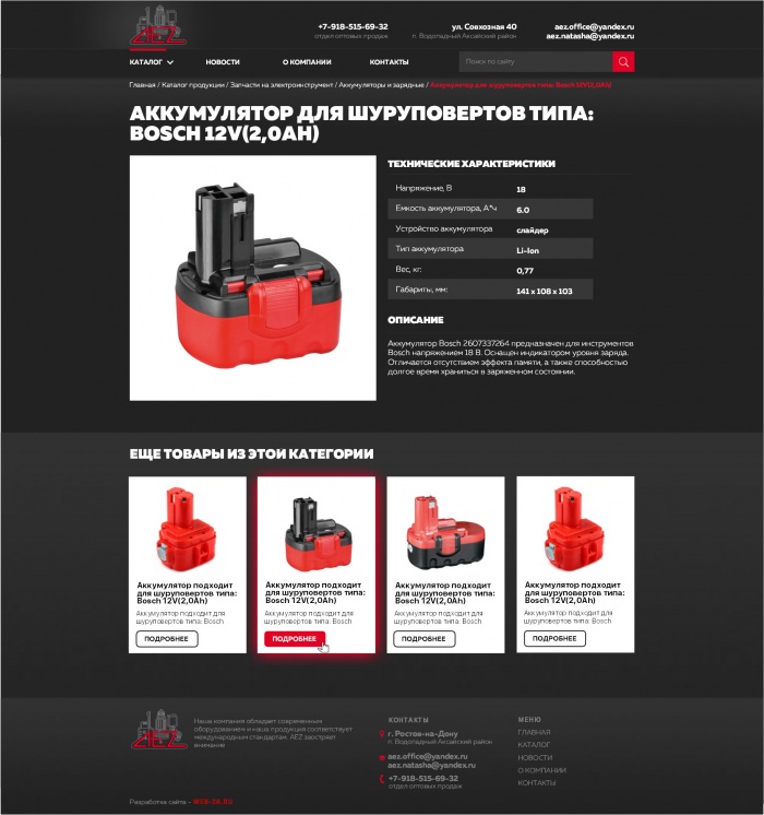 Фото Сайт-каталог запчастей для инструмента