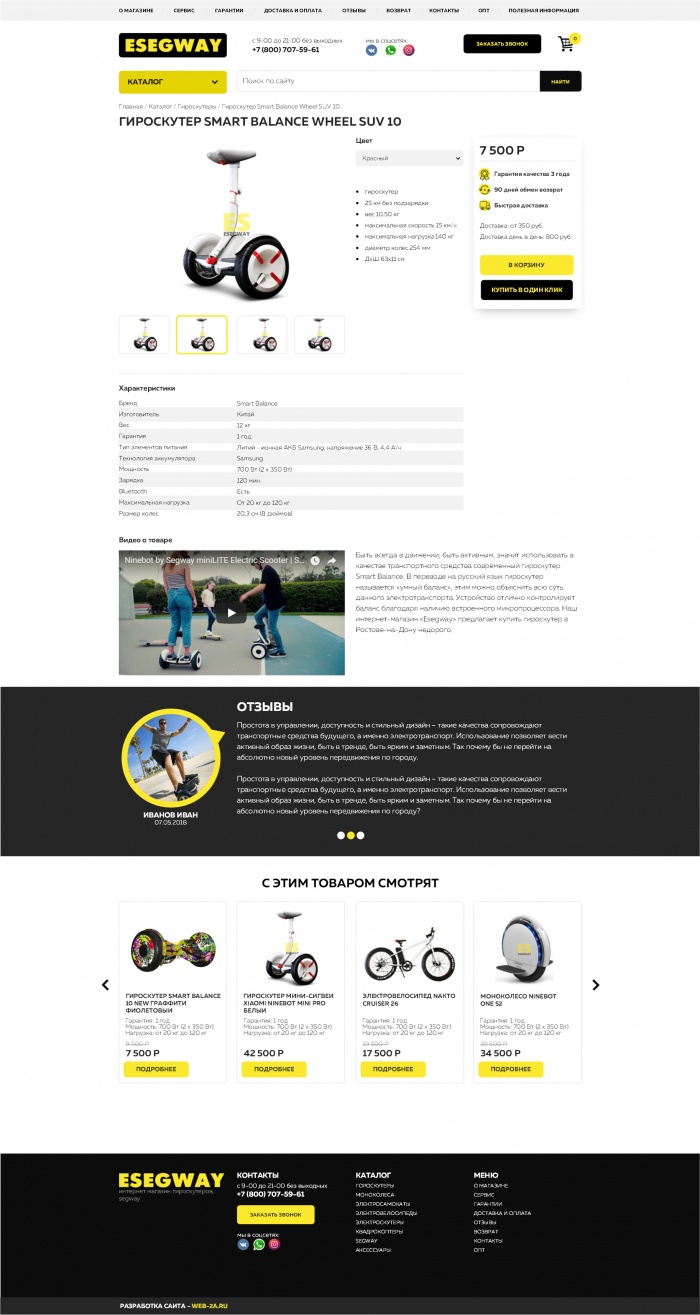 Фото Интернет-магазин умной техники