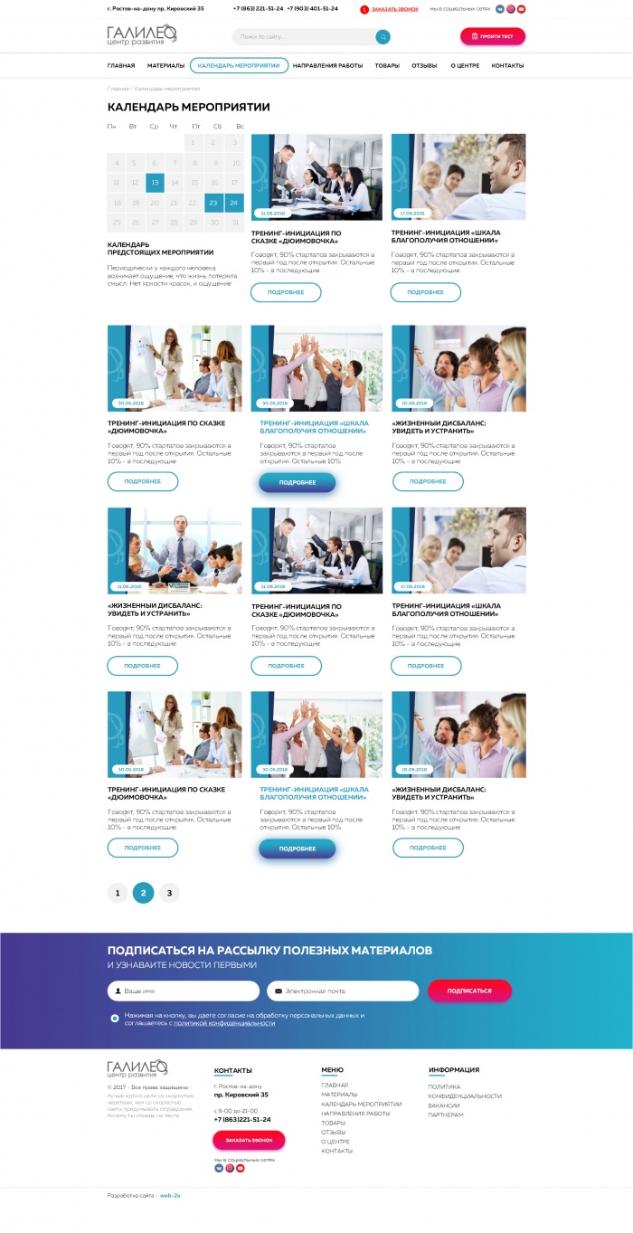 Фото Корпоративный сайт центра развития