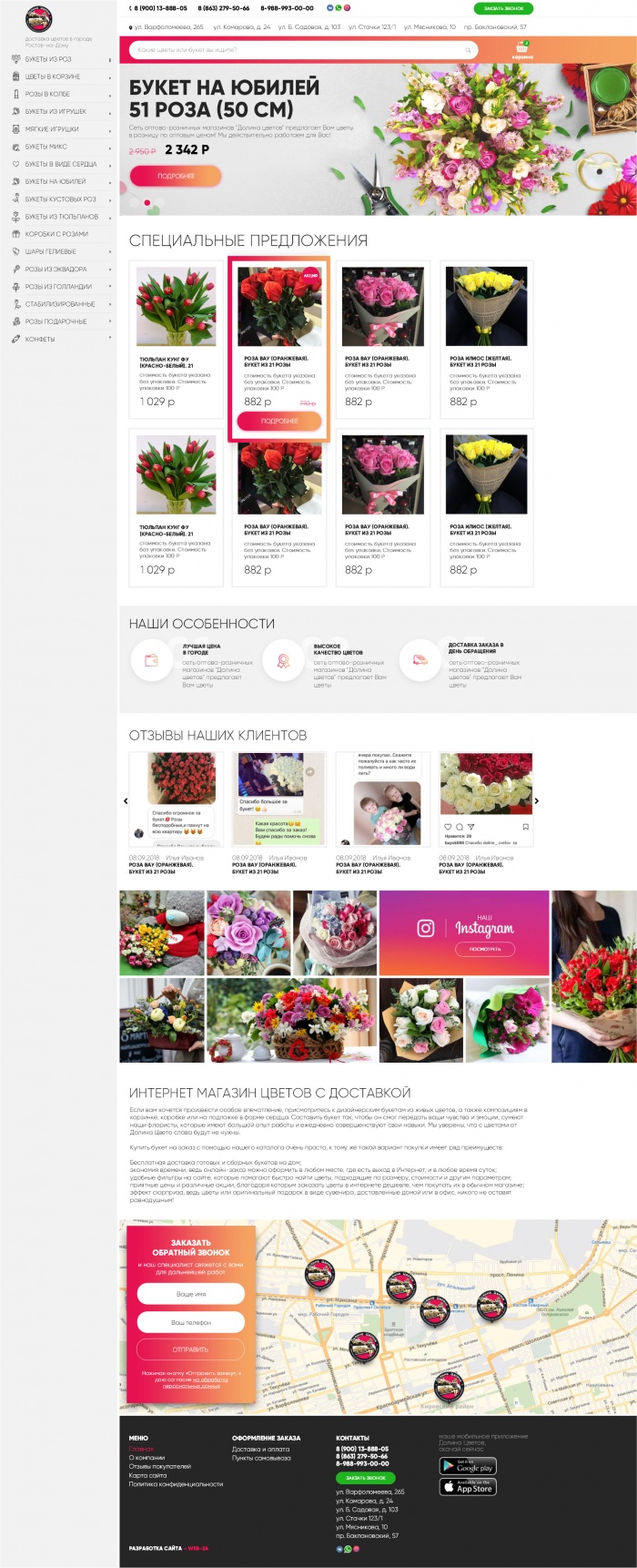Фото Интернет-магазин доставки цветов