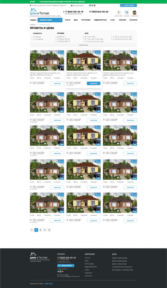 Фото Сайт-каталог строительной компании частных домов