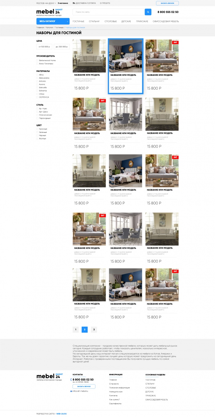 Фото Информационный портал мебели в магазинах
