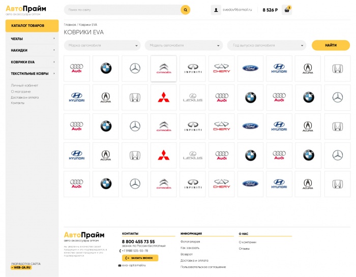 Фото Интернет-магазин оптовых автоаксессуаров