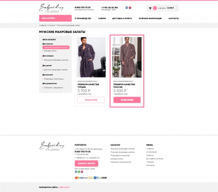 Фото Интернет-магазин машинной вышивки