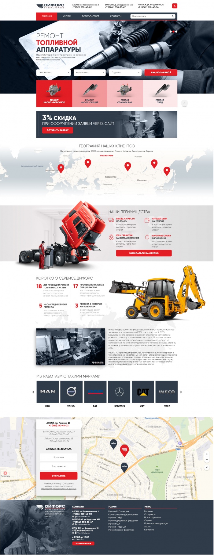 Фото Сайт-каталог грузового автосервиса