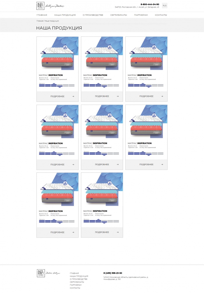 Фото Корпоративный сайт производителя матрасов