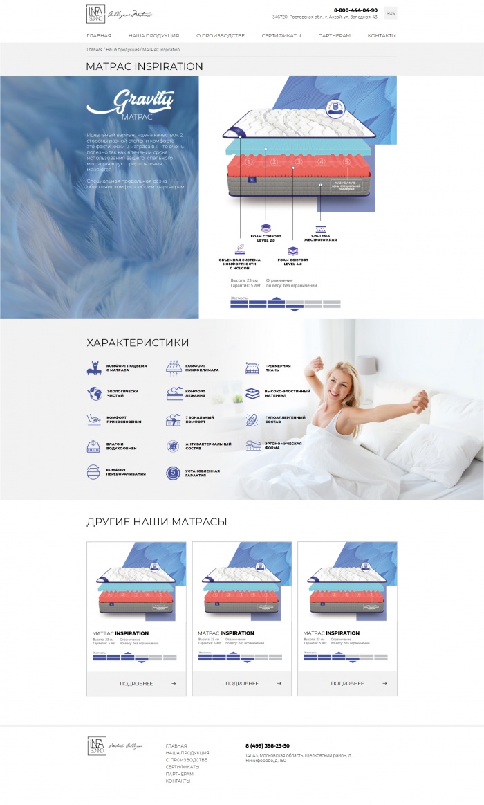 Фото Корпоративный сайт производителя матрасов