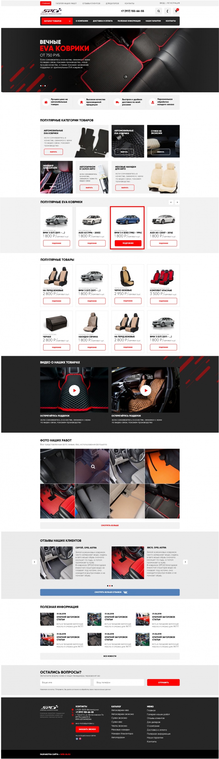 Фото Интернет-магазин производственной компании