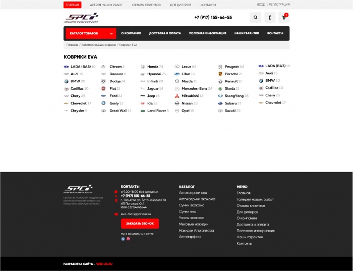 Фото Интернет-магазин производственной компании